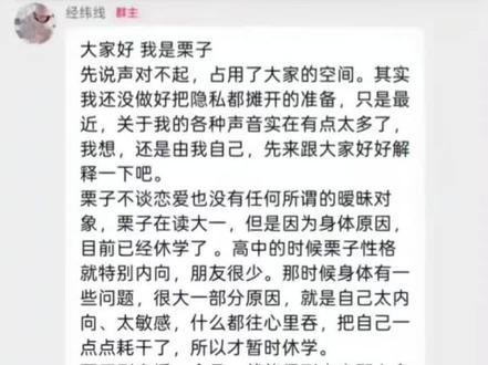 谁在欺负这么可爱的栗子,coke会找你麻烦 #经纬线#一只邪恶栗子#coke老师 #不蒋道栗@经纬线 @一只邪恶的栗子 #经纬线