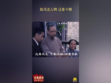 经典频传,英雄精神历久弥坚。人民才是真正的“风流人物”,只有人民,才能主宰历史。