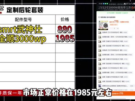 第六集:极核ae4整车升级案例(包含空车架)#电动车 #电摩 #极核ae4 #前后轮套装 #电动车改装