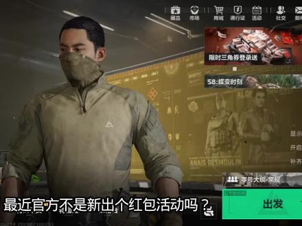 新活动赚哈夫币的方法