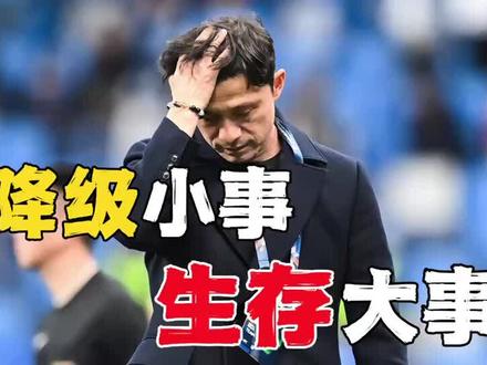 12月5号,提交准入材料截止日!两支前中超冠军,希望渺茫!#足球 #大连人 #武汉三镇 #dou来足球季 #足协