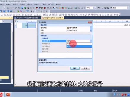 #每日一学 在GX Works3里面如何添加扩展模块
➕uy12399,领软件,手册,入门视频学习资料,技术交流👗