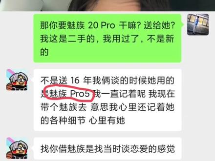 我自己的魅族20 Pro坏了,魅族售后直接给我整破防了...#魅族20 #魅族