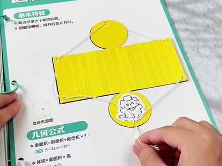 拉绳DIY立体几何图形教具机关书抽拉书透视几何体模型透明可拆卸#五年级下学期 #立体几何体教具
