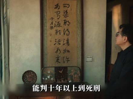 这才是《低智商犯罪》真正的结局!全员判刑! #低智商犯罪 #王传君 #田曦薇 #好剧推荐 #抖音精选