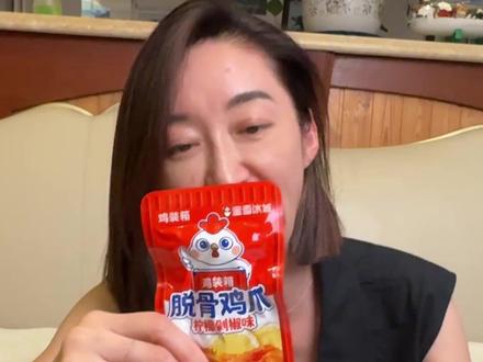 蜜雪冰城零食大测评 #蜜雪冰城零食 #美食测评