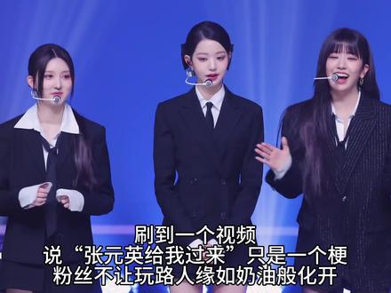 君子坦荡荡 小人长戚戚
#张元英 #给我过来