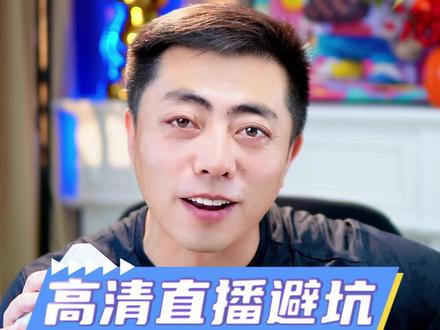 用采集卡高清直播如何避坑 #采集卡 #直播设备 #直播调试 #酷嗨米采集卡