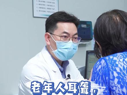 家里老人耳背听不清,首先该做什么?#健康科普 #老年性耳聋 #公立医院万粉成长计划