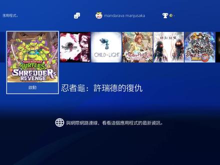 NS SWITCH 存档修改 PS4 存档修改 PS5 存档修改 PSV 存档修改 忍者神龟 施莱德的复仇