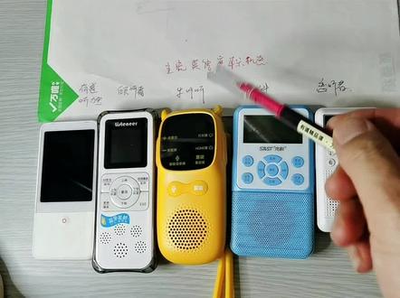 面对众多产品,很多宝妈是不知如何选择,目标明确,选择就容易!#英语#磨耳朵#学习机