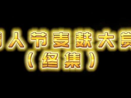 最终集!!!#泰兰德的夏天永不停歇 #情人节