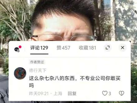 多人说追觅的俞浩是下个贾跃亭,他什么都要做。居然电视,空调,洗衣机,冰箱都搞了,最后还要造汽车 。你怎么看?#追觅 #俞浩 #贾跃亭 #张盟主