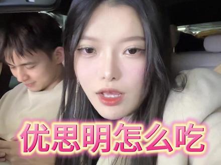 吃法
每晚22:00定闹钟一颗,一板21颗吃完等3-4天就会来姨妈,来姨妈的第五天开始恢复吃优思明。想控制姨妈期前后时间的话,就在姨妈来的第三天或者第七天出都可以,根据自己需要来 以此类推