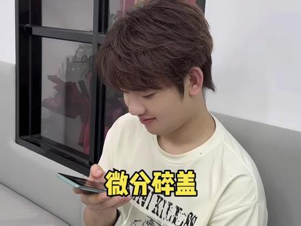 微分碎盖 微分碎盖改造王✨ 专治细软塌、贴头皮、显脸大#惠州烫发 #惠阳烫发 #惠州男士发型设计波波 #笑着走出理发店 #附近哪里做头发好