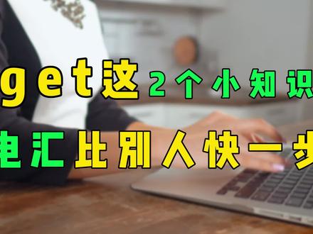 国际电汇有妙招,这两个报文知识让你快速追踪汇款!#电汇 #国际汇款 #mt103 #mt199 #富港银行 #CBiBank