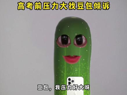 这孩子跟谁说话呢?不会谈恋爱了吧。 #豆包app #全网都在给豆包打视频