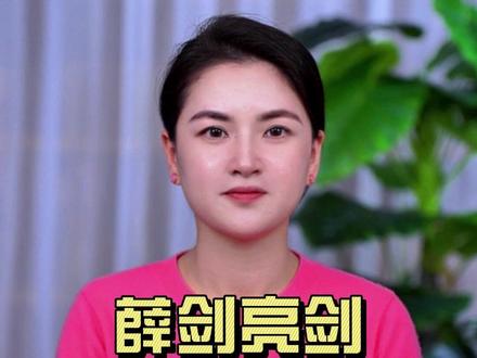 薛剑亮剑!世界要习惯一个不再含蓄的中国 #中国强大