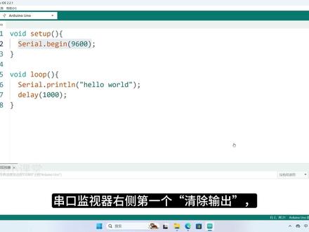 串口监视器小技巧#物联网爱好者 #arduino创客编程 #电子产品分享 #电子产品方案开发 #编程入门