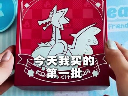 S2限定爆焰喷喷战令徽章到货啦! 超级精致的正版周边!#洛克王国世界 #洛克王国世界周边