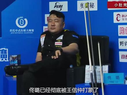 12岁天才少年王信仲,上手几乎就是清台,彻底将花枪王佟璐打服了