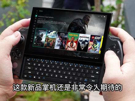 官网发布Windows掌机GPD WIN 4更多信息,玩法多元令人期待 #数码科技 #掌机 #GPD