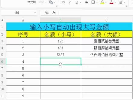 #会计实操干货 #创作者中心 #创作灵感 #会计 #财务 @粉丝一千万 @抖加小助手
