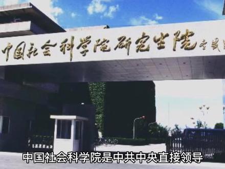中国社科院将《易经》与预测学纳入博士招生! #教育 #为美好而来 #教育培训 #高校 #文化旅游 #历史