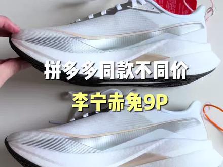 #李宁pro跑鞋#李宁赤兔9pro#投稿测评
投稿的李宁赤兔9pro来啦~
