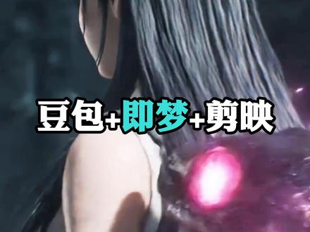 【保姆级教程】AI漫剧从零开始学习到成片发布全流程教学! 恭喜你!从0到1的AIGC#ai视频 #ai新星计划 #ai绘画 #ai漫剧