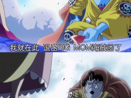 硬刚四皇,甚平老大的决心#海贼王 #甚平