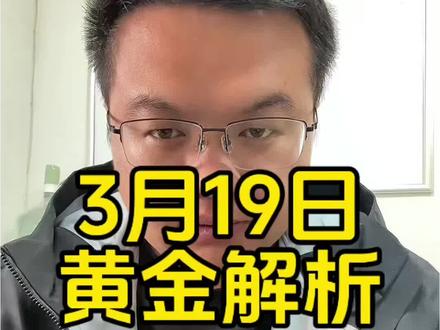 黄金出现大跳水,难道黄金牛市要结束了吗#黄金走势最新预判 #今日黄金最新消息 #黄金 #金价 #老百姓关心的话题
