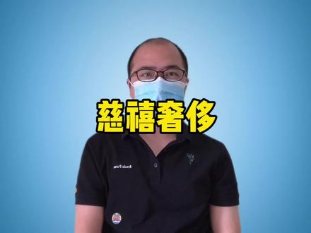 慈禧一顿饭真的吃108道菜吗? #涨知识