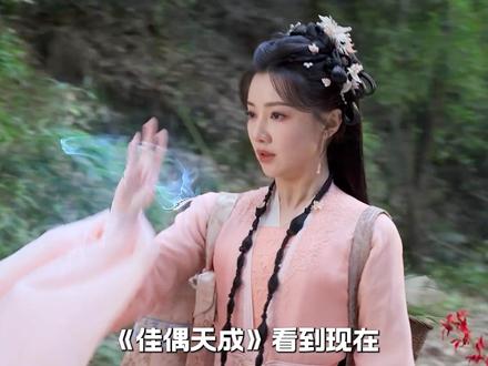 国超+赵娜,这俩人能凑出一个he结局是真的难!审判《佳偶天成》首播前6集,悬疑味+落地感,剧情节奏不错,可冲!#任嘉伦 #王鹤润 #佳偶天成 #了不起的精讲团 #影娱漫谈编辑部