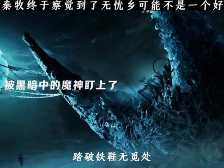 秦牧终于知道了无忧乡不是个好地方 残老村才是他的家! #国漫 #秦牧 #尤酷漫 #予乐漫馆