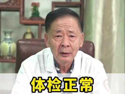 体检正常,为啥突然肝硬化?我告诉你真相 #肝硬化 #肝病 #医学科普