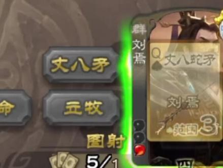 隐藏任务:活下来#三国杀