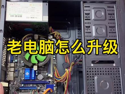 国庆回家干啥,买块固态硬盘给家里老电脑升级下,贼好用!#电脑知识 #电脑升级