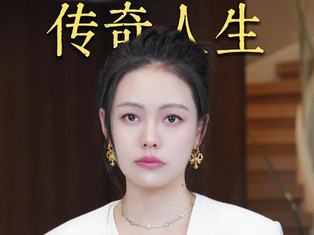 62岁的章小蕙凭什么活出高端人生?#章小蕙 #女性力量 #女性成长 #事业女性 #女性