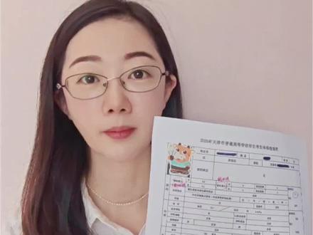 26年高三体检的一些小细节#高考志愿填报#高考体检#天津高考#升学规划