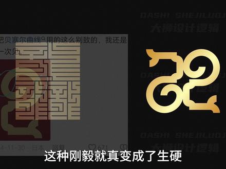 江郎才尽,一年不如一年! #logo设计 #标志设计 #春晚标识 #设计思考 #2026总台春晚主题标识发布