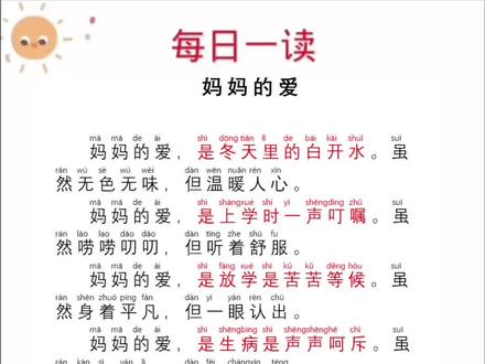 如果孩子实在不知道读什么,那就读大语文每日一读吧,积累写作素材,以后写作再也不愁写不出优美语句了#每日一读#小学语文#适合小学生的课外读物推荐