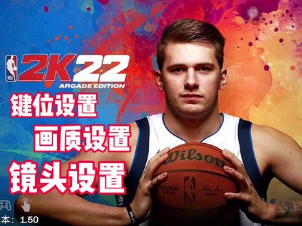 2K22零基础使用教学 #游戏2k #篮球游戏 #我们都有一个篮球梦