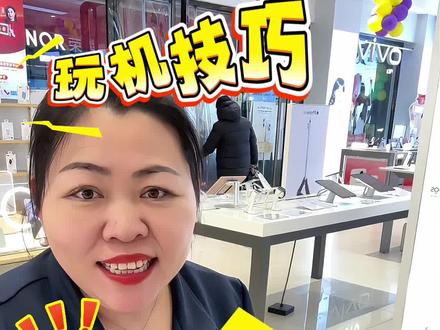 #手机使用技巧 手机电池充电的4个误区你中招了几个呢?#手机电池不耐用 #华为mate80#华为nova15 #电池健康