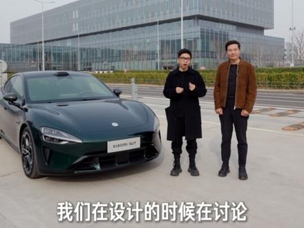 前几天我在小米汽车工厂,遇到刚从德国回来的李田原,拉他拍了一条短视频:介绍靛石绿的新一代SU7。靛石绿,在这样的光线下,是不是偏黑色?