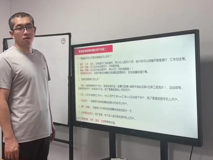 香港及其他海外银行开户方式汇总#香港银行开户