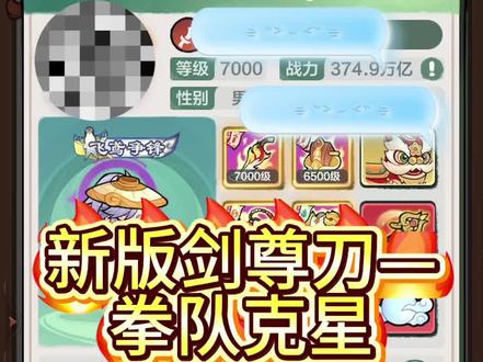 小小英雄新版剑尊刀#小小英雄