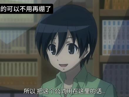 这期可以不用绷了#日漫角色 #丧女#黑木智子