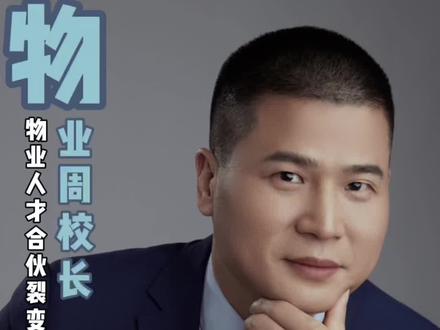 高空抛物的处理方式#物业安全 #港仁物业 #物业周校长