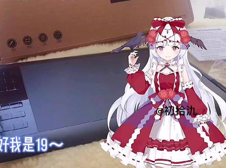 #初拾氿 #娜塔米尔#数位板 #白菜价 是高漫1060pro数位板测评~可以直接戳我视频小黄车购买哦qwq!